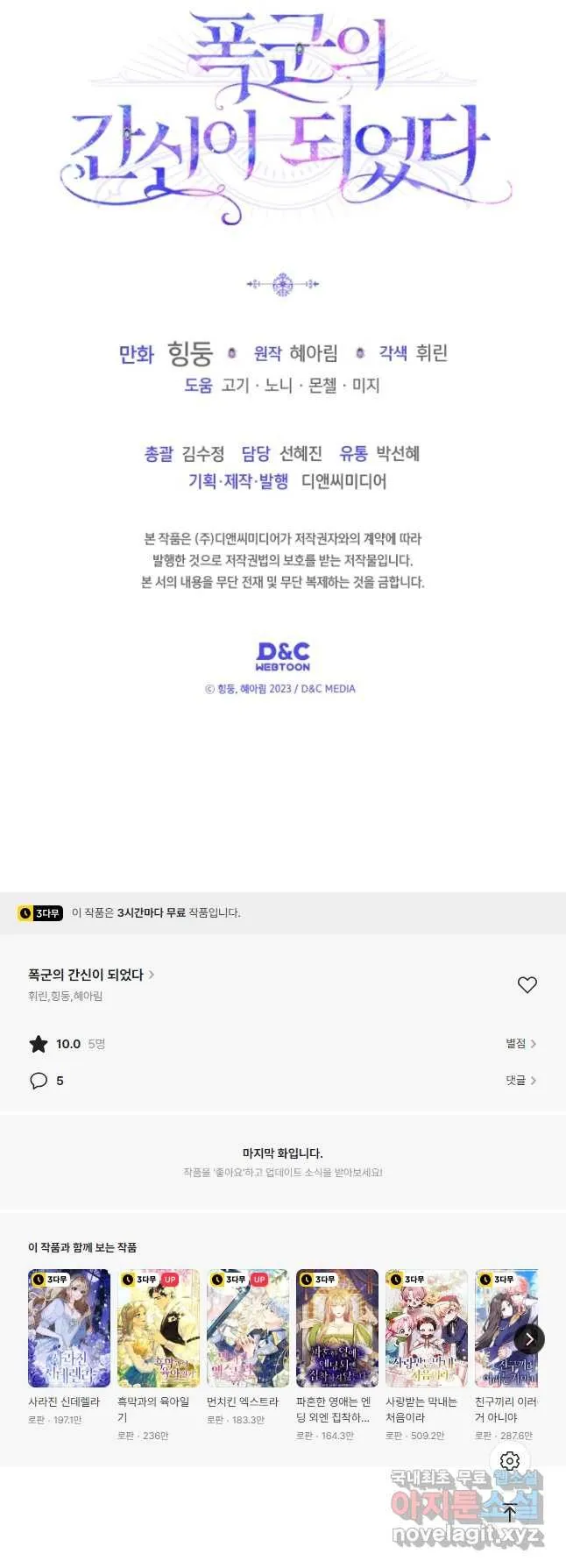 Webtoon Image