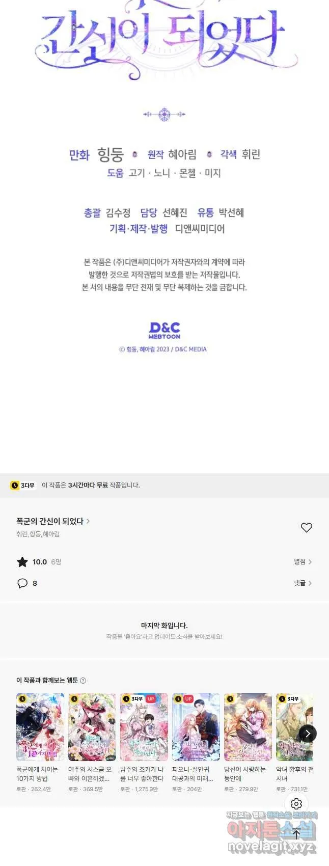 Webtoon Image