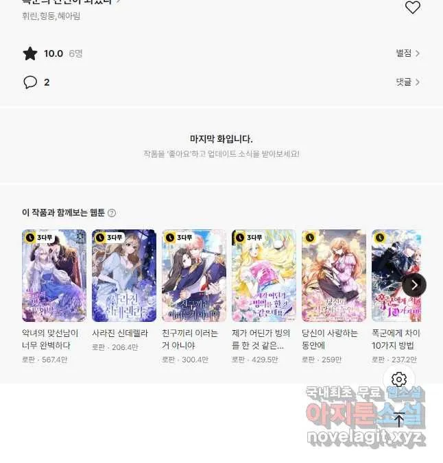 Webtoon Image