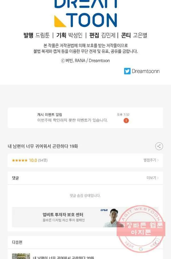 Webtoon Image