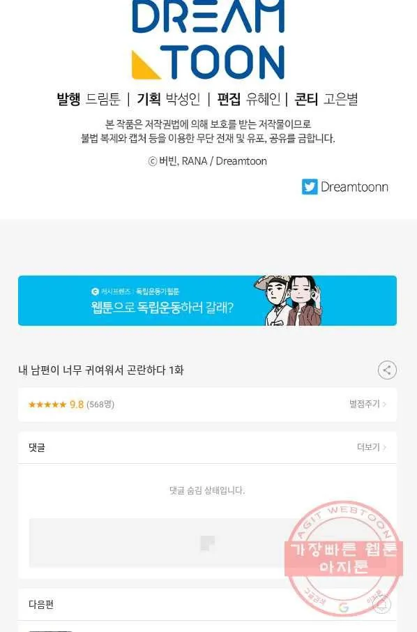 Webtoon Image